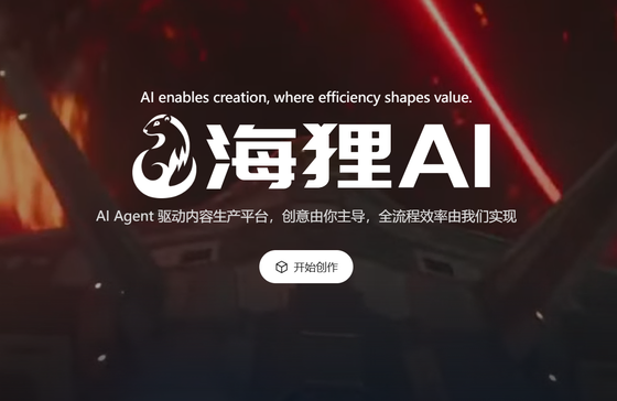 小海狸AI官网 - 小海狸AI2027最新版下载  - 黄果官方短剧创作平台 Hero图